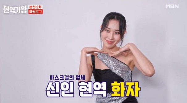 '현역가왕' 마스크걸 정체 신인가수 화자 프로필