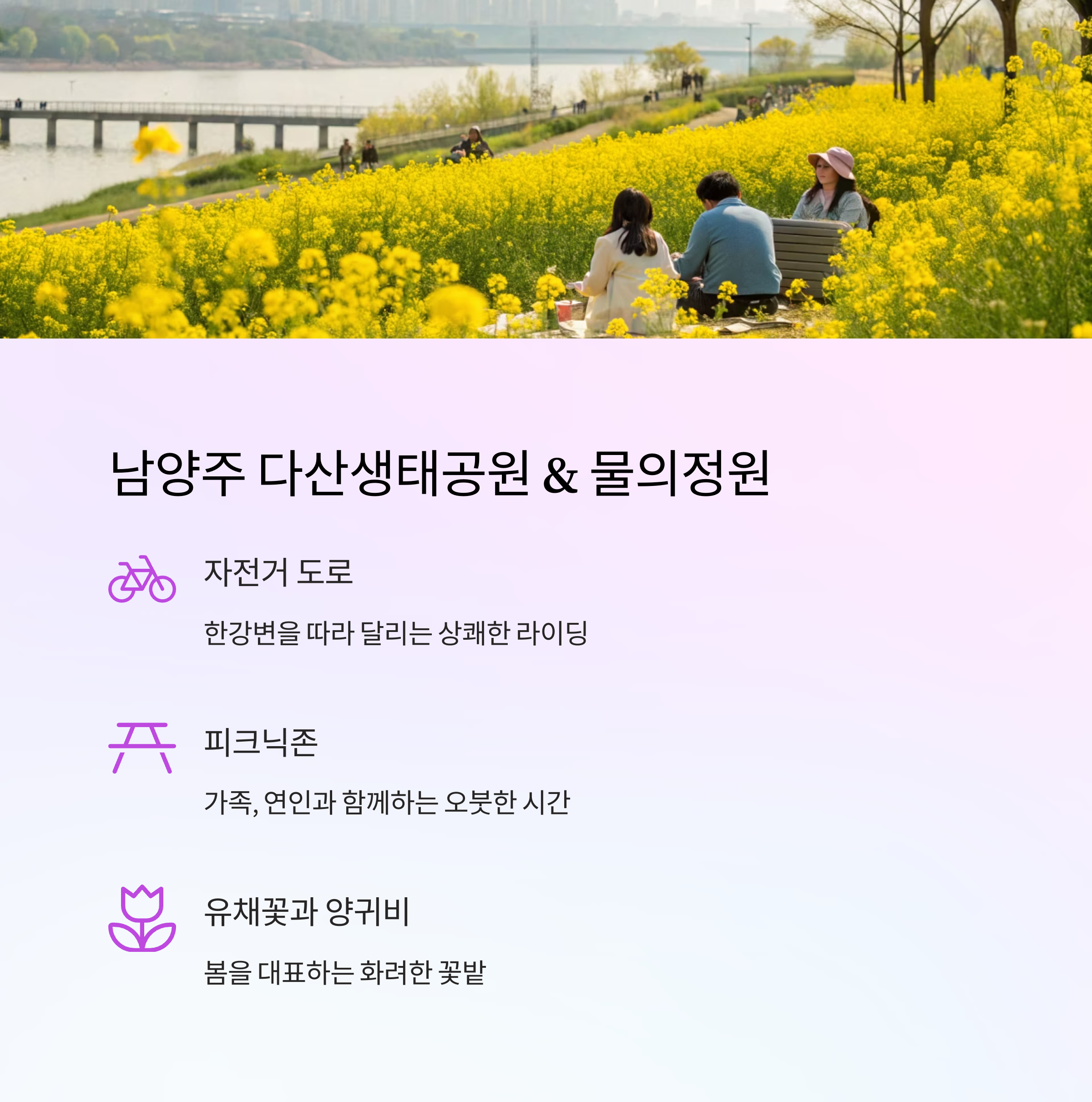 서울 근교 당일치기 여행지 BEST 10