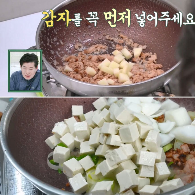 이찬원 스팸짜글이 만드는 과정 이미지
