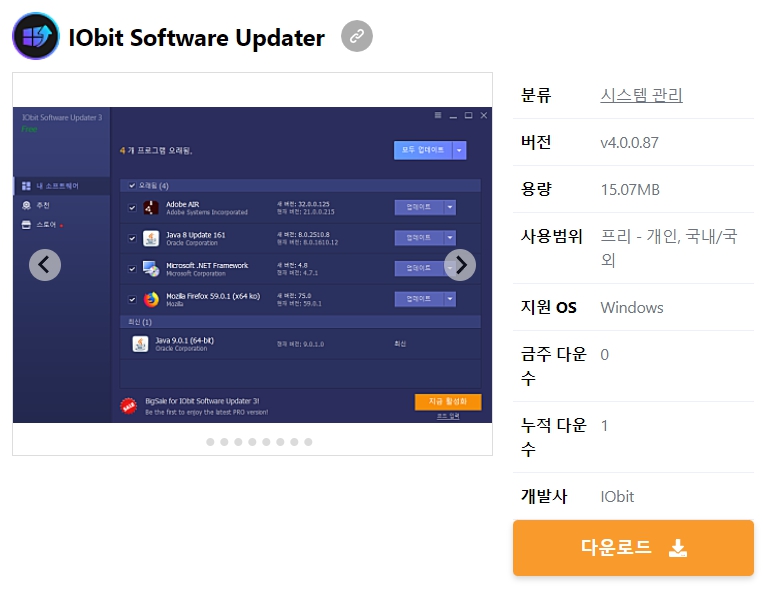 IObit-Software-Updater