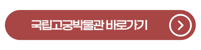 국립고궁박물관 야외 결혼식 무료! 최대 100만 원 지원까지 총정리