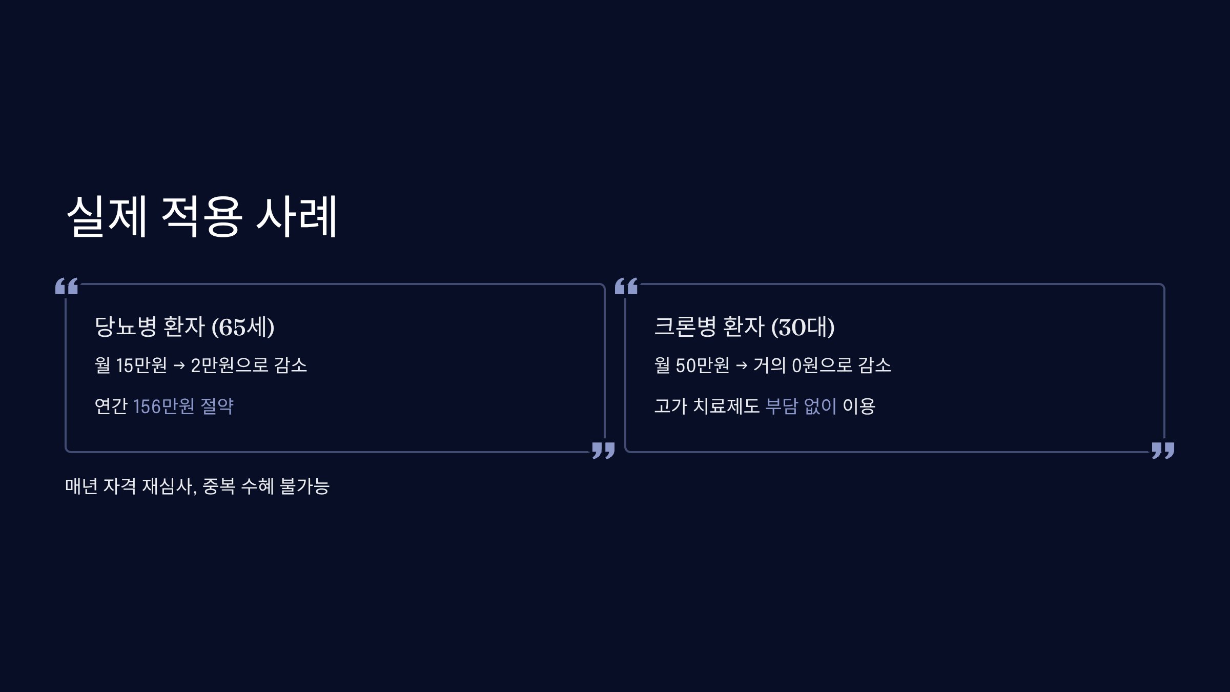 실제 적용 사례와 주의사항