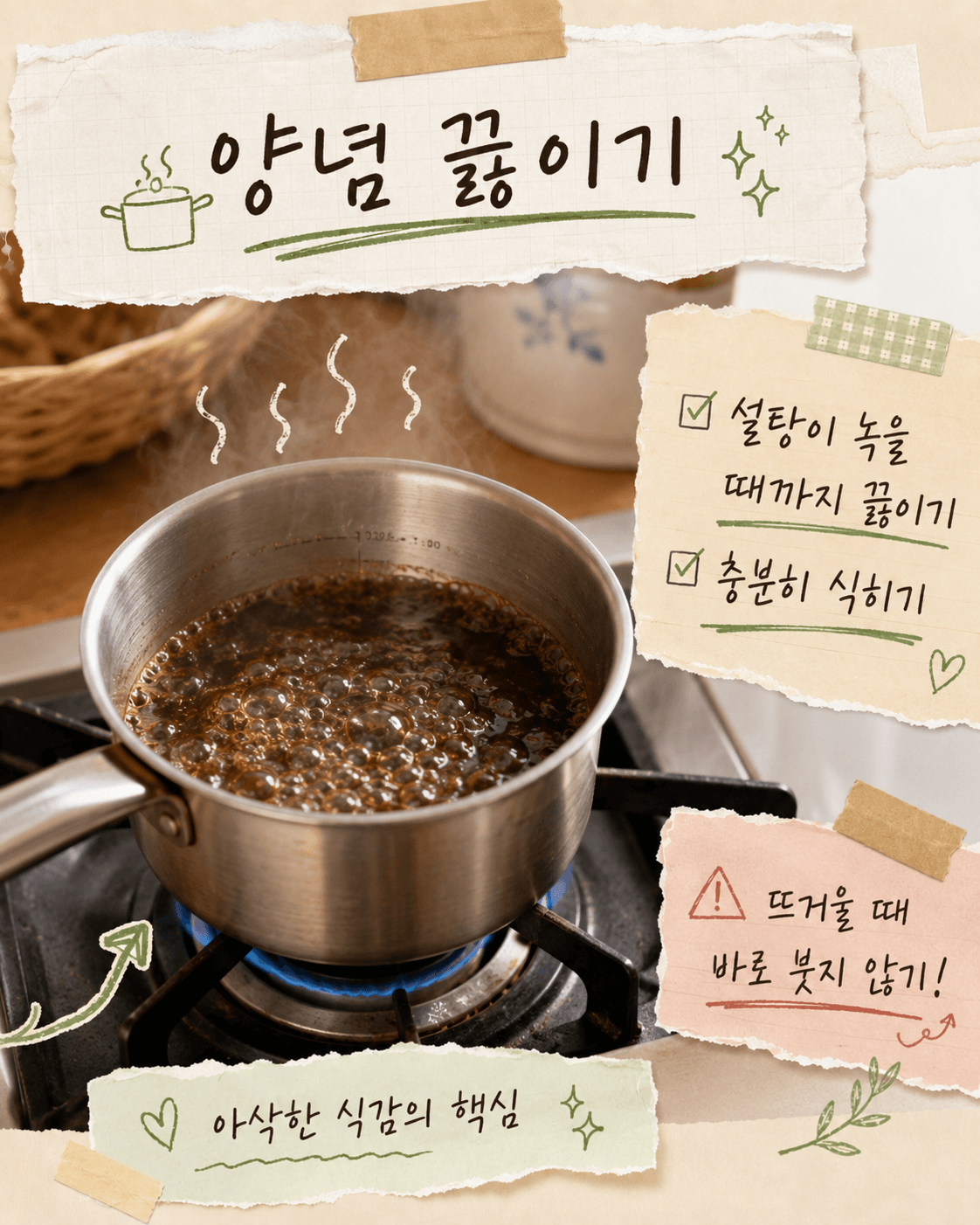 마늘쫑 장아찌 맛있게 담그는법(황금레시피)