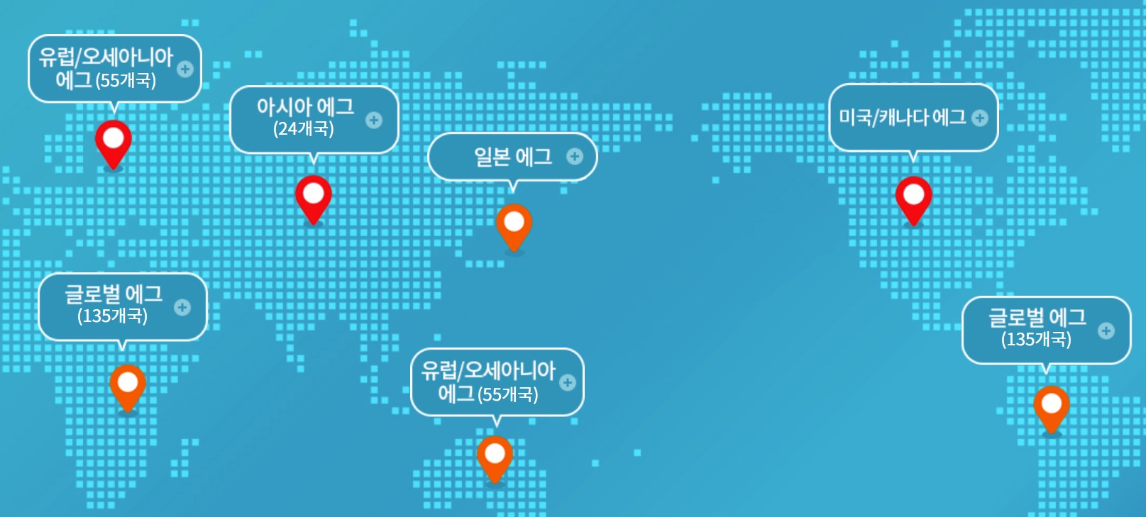 일본 여행 포켓와이파이 : KT 로밍 에그