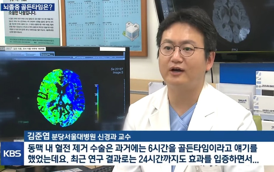 뇌졸중-명의-백남종-교수