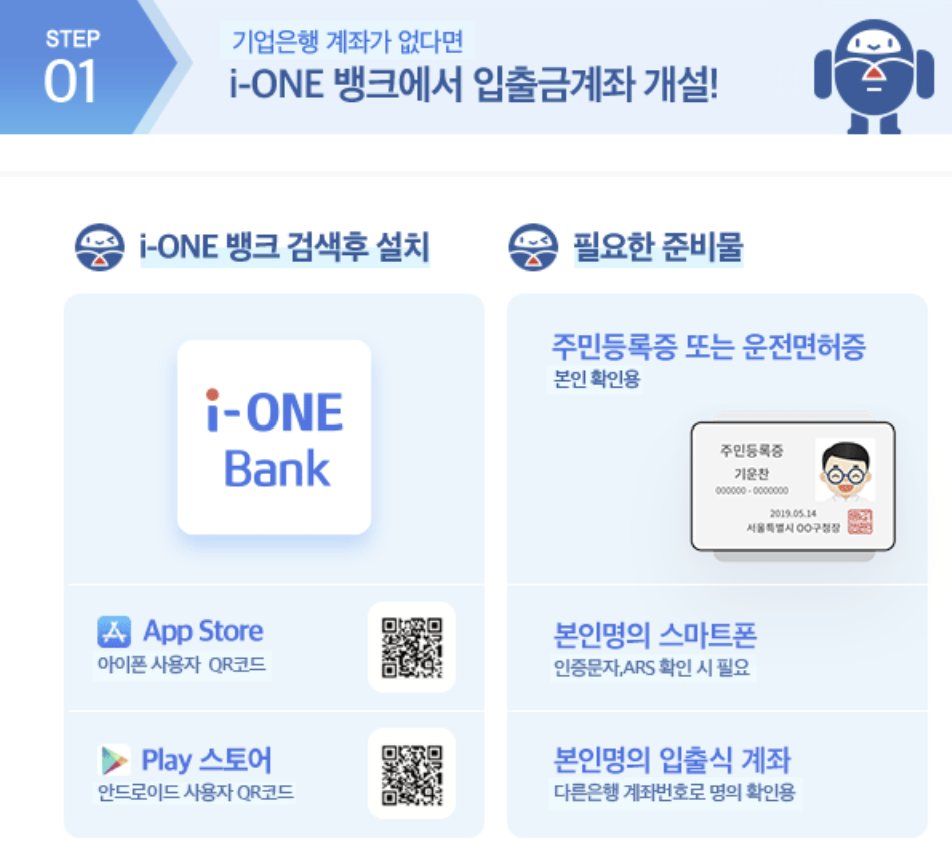 근로복지공단 생활안정자금융자 혼례비대출