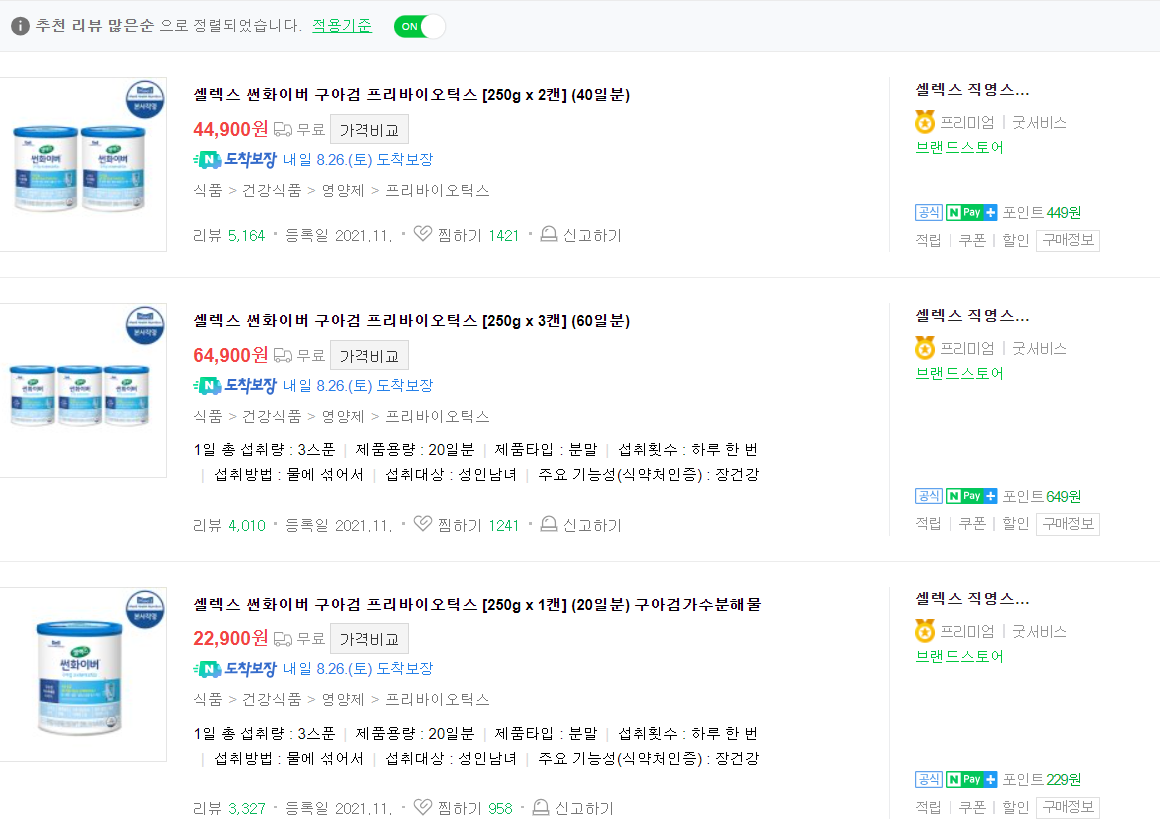 구아검