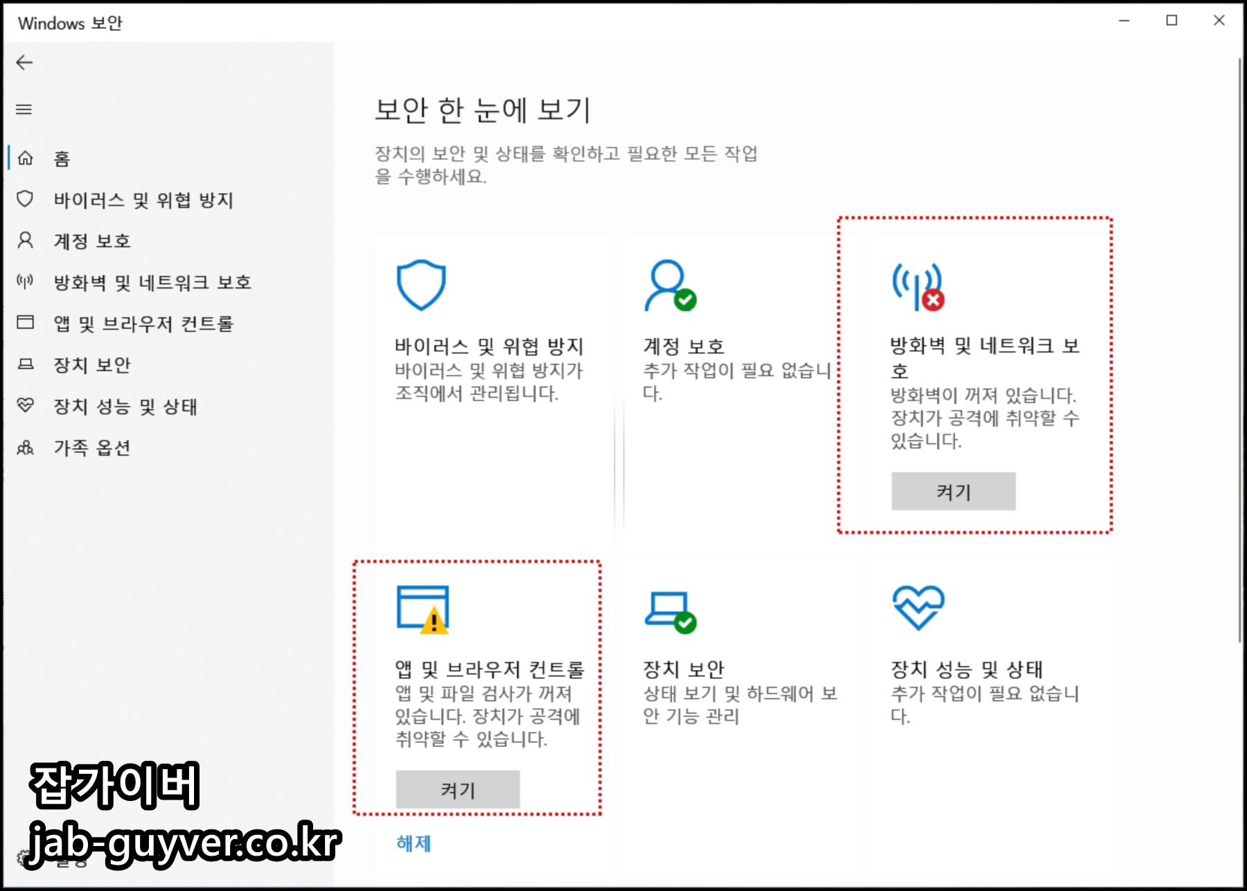 방화벽해제