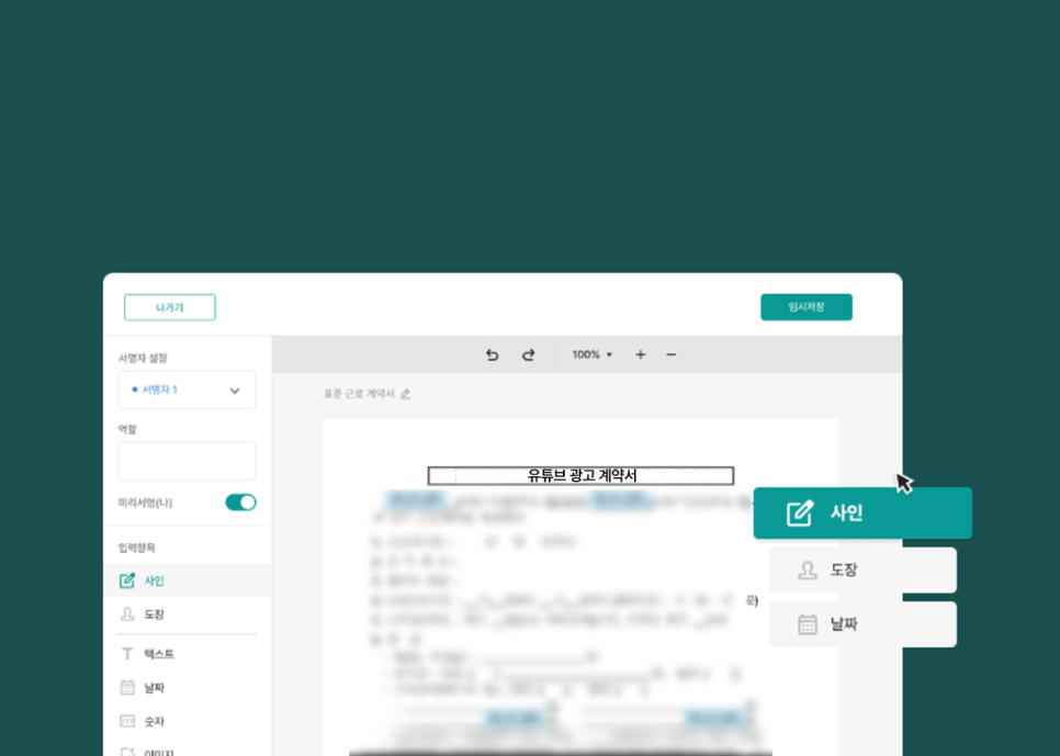 사인365