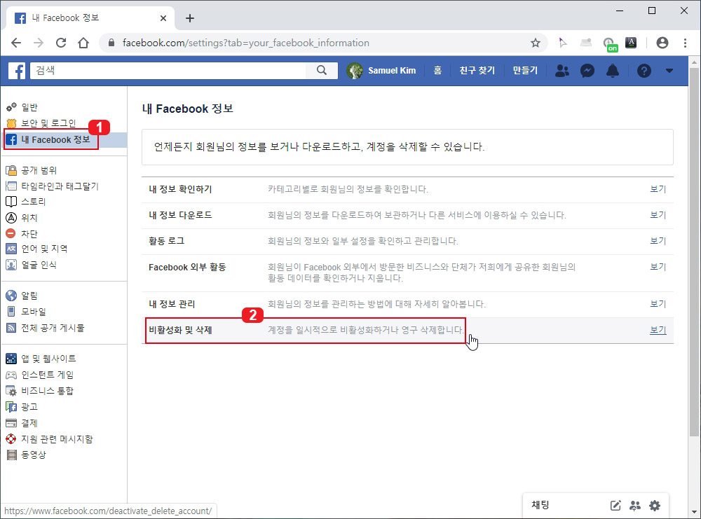 내 정보