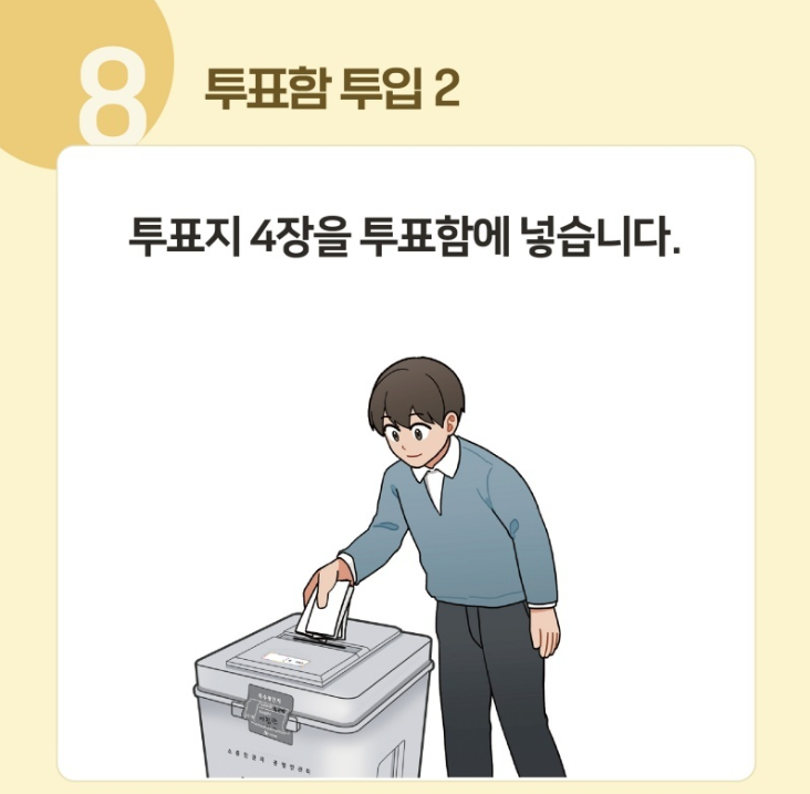 지방선거 공천명단 후보자 확인