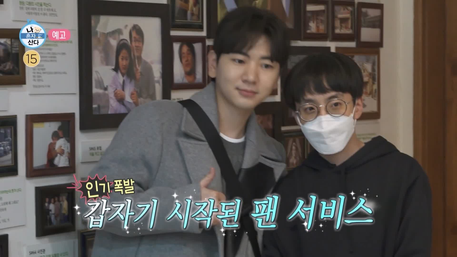 나혼자산다 나혼산 이주승 마더즈 단팥빵 야채빵 맛있는 Since 1945 빵지순례 줄서는 베이커리 빵집 군산 맛집 가격 위치 어디