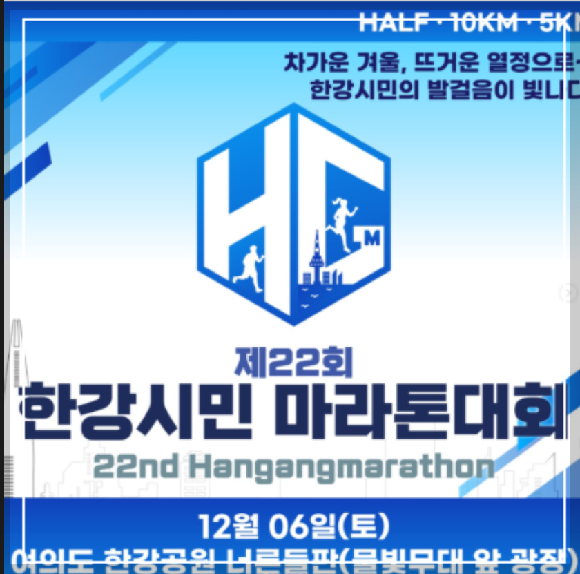 서울-마라톤-대회