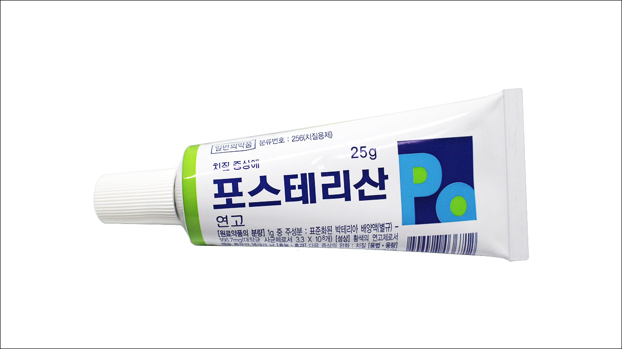 치질연고 포스테리산연고(POSTERISAN Ointment)