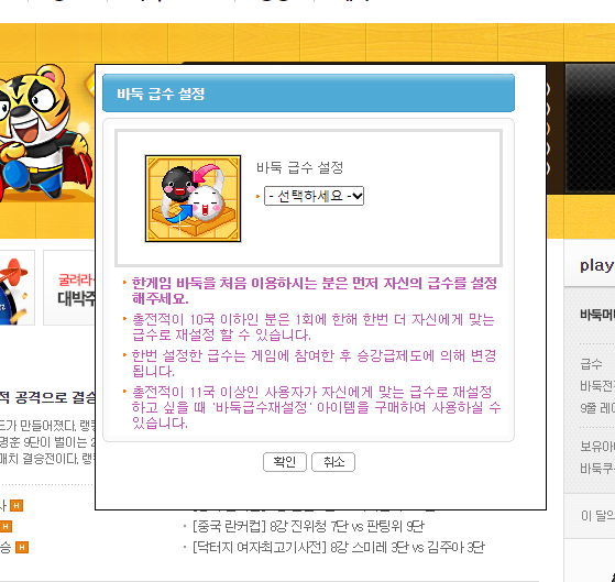 한게임바둑 설치 바둑뉴스 정보