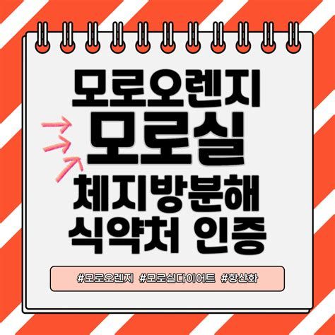 모로실이란