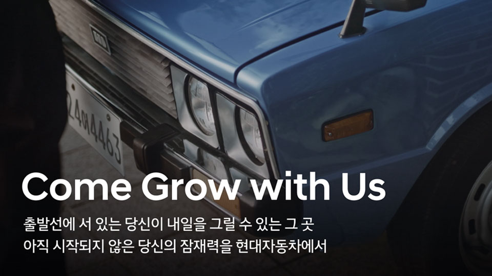 현대자동차, 9월 신입사원 상시채용 진행