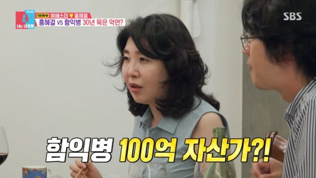 함익병 재산 규모 100억 원 추정 근거와 실제 자산 현황 분석 참고 이미지 2