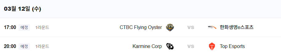 2025 퍼스트스탠드 대회일정