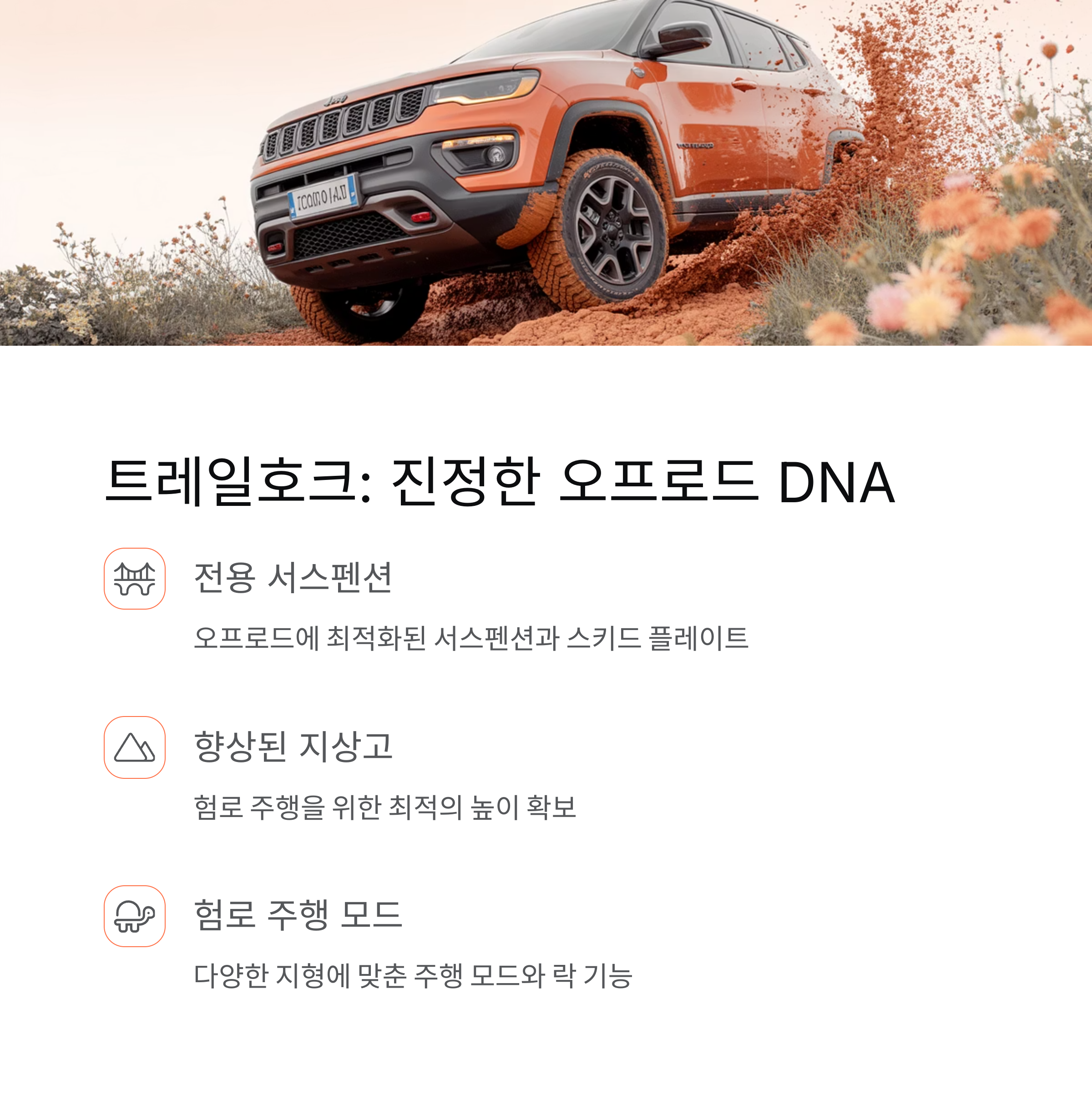 지프 컴패스