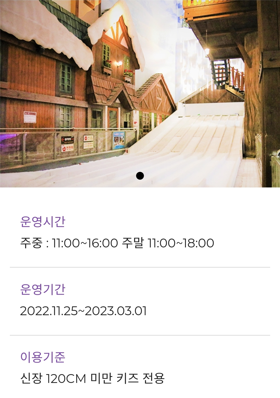 눈썰매장 개장 겨울방학 갈만한곳 정리했어요