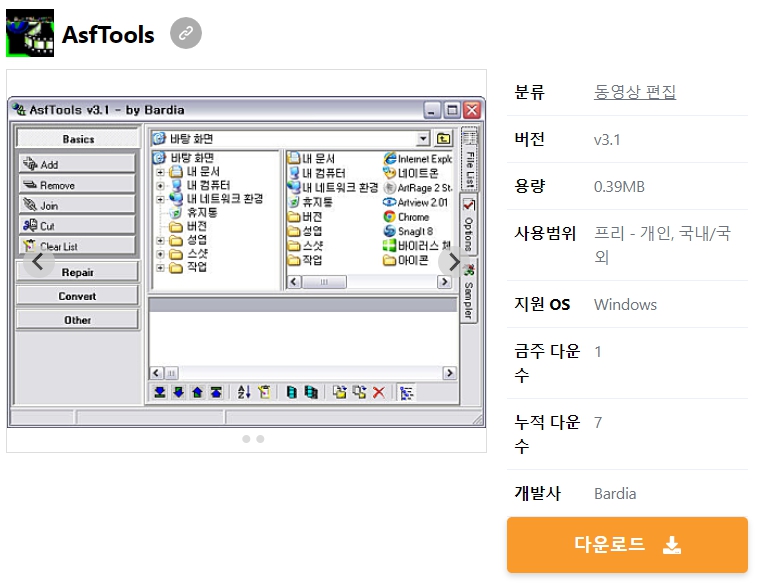AsfTools