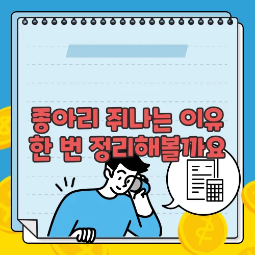 종아리 쥐나는 이유 한 번 정리해볼까요