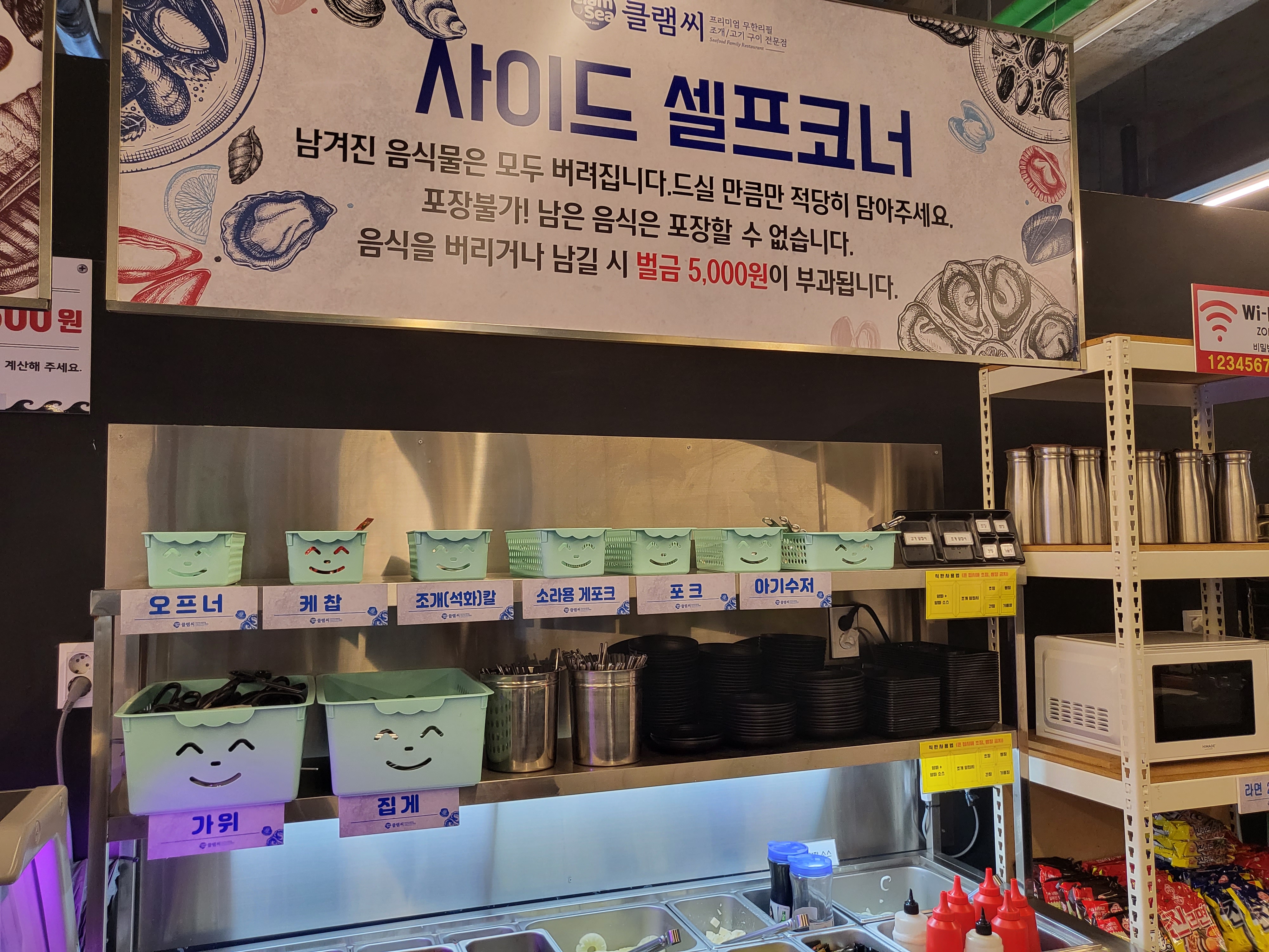 클램씨 - 셀프코너