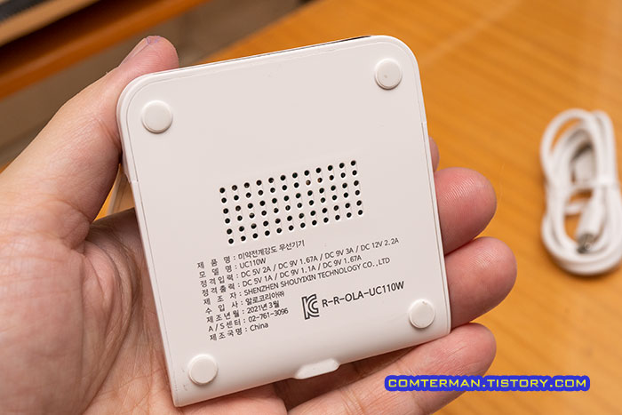 UC110W 무선충전기 바닥면