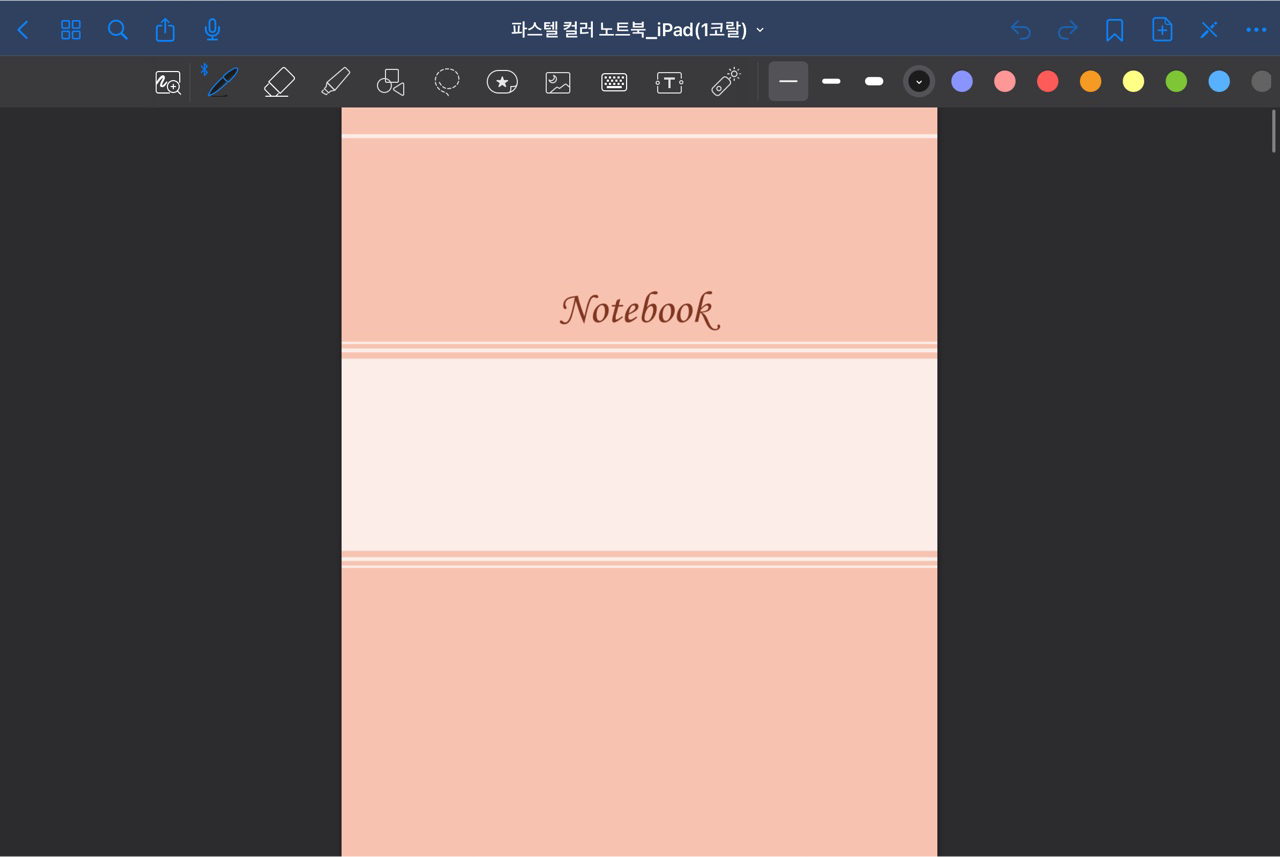 굿노트에 불러온 속지 파일