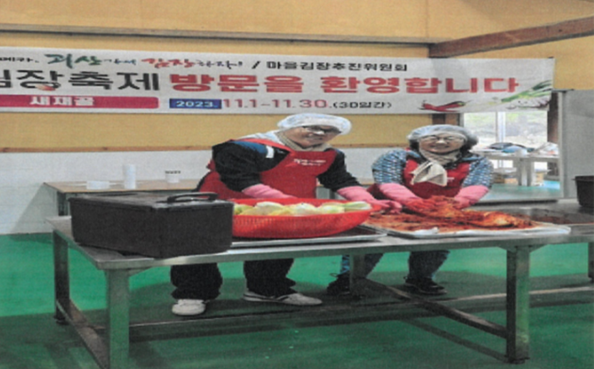 2025 김장체험 예약
