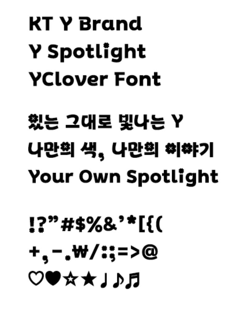 Y클로버체B