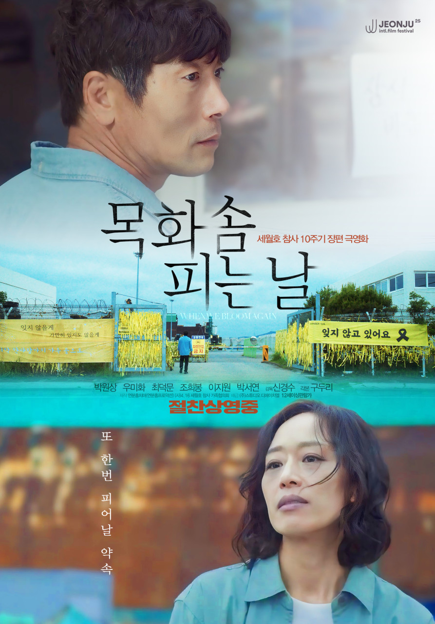 영화 목화솜 피는날