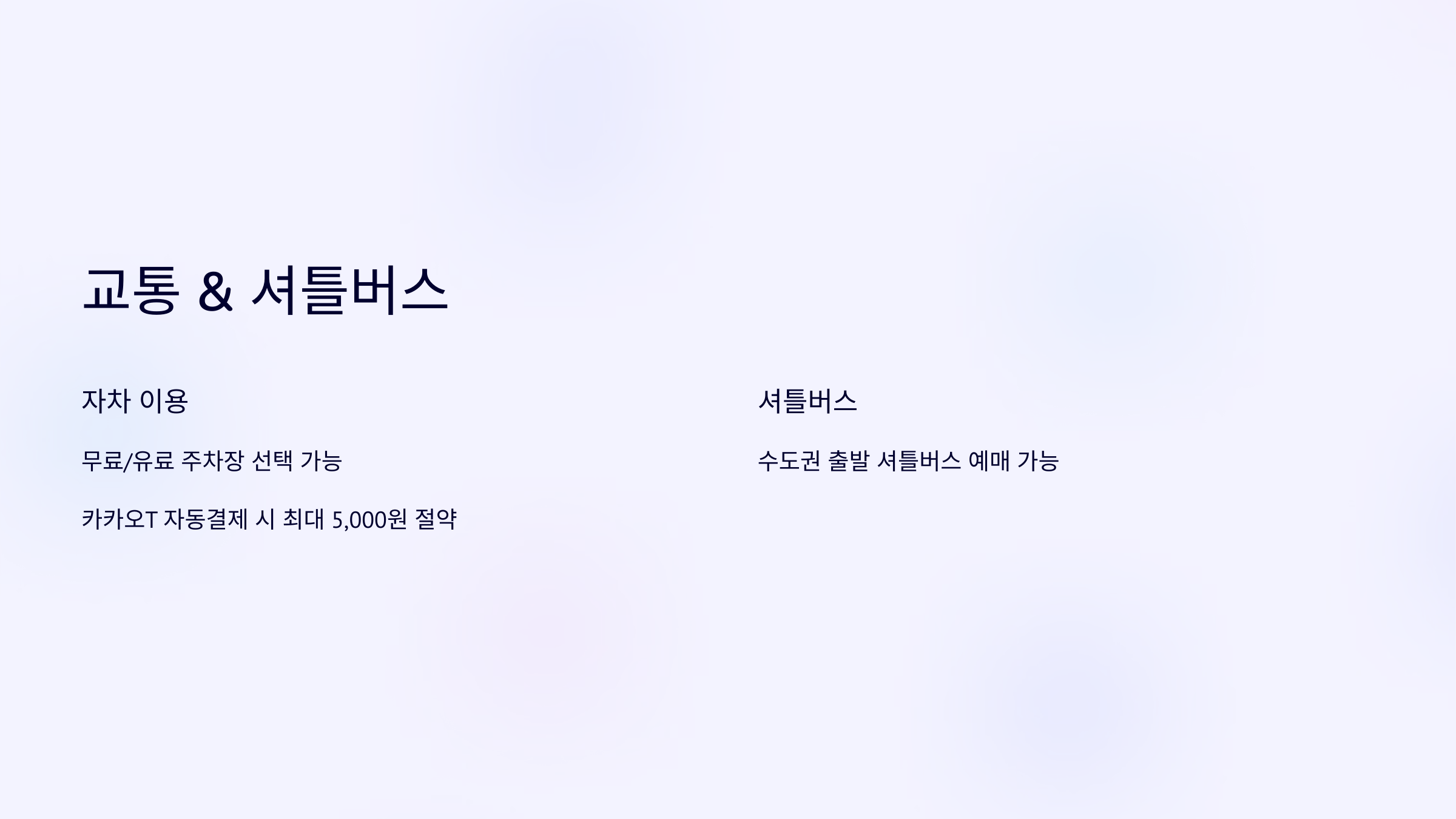 🎢2025년 여름 완전 정복! 캐리비안 베이 : 예약·할인·교통까지!🔥