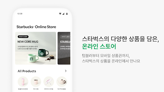 스타벅스 어플 사용법