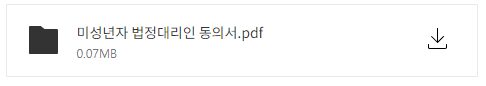 인감증명서 발급 준비물