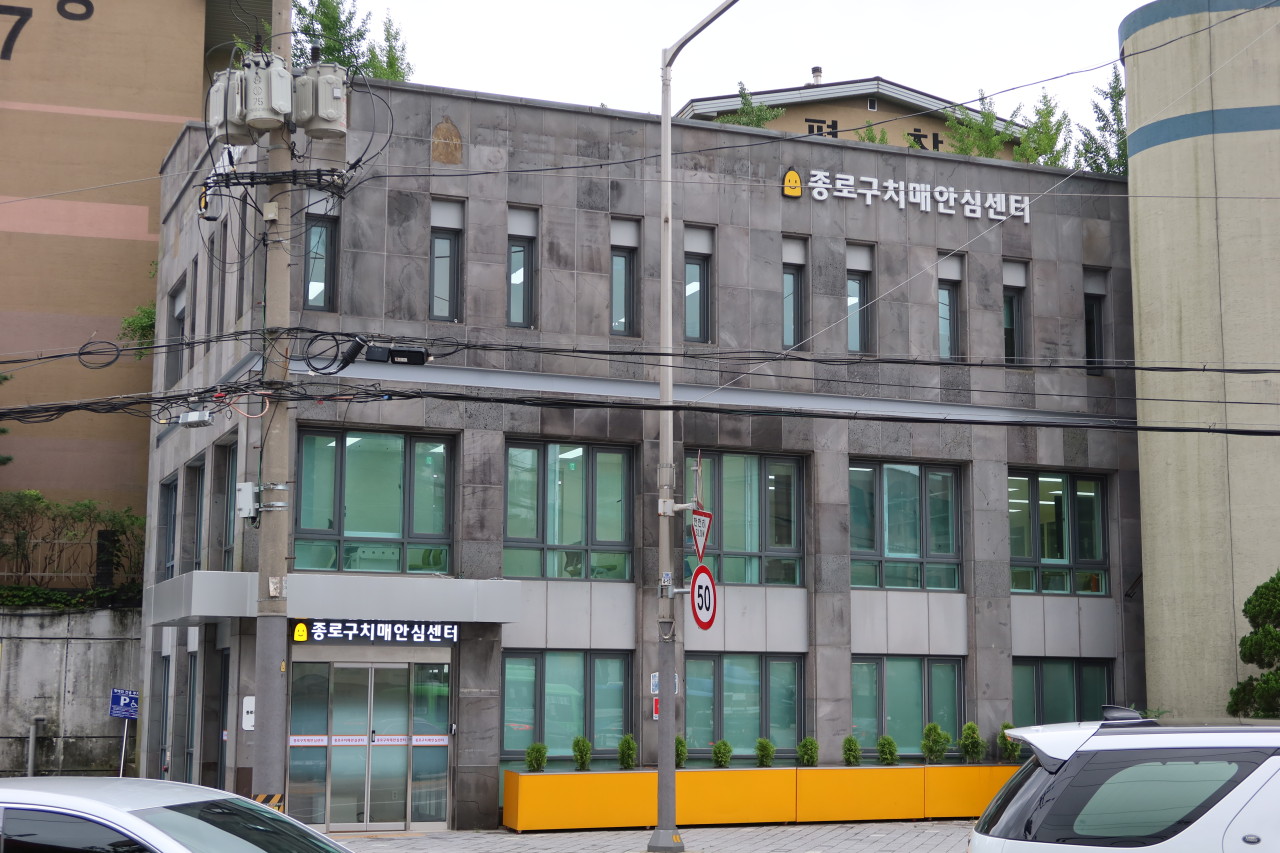 치매안심센터