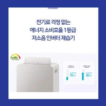 삼성 제습기 23l 장,단점 | 최대할인 팁
