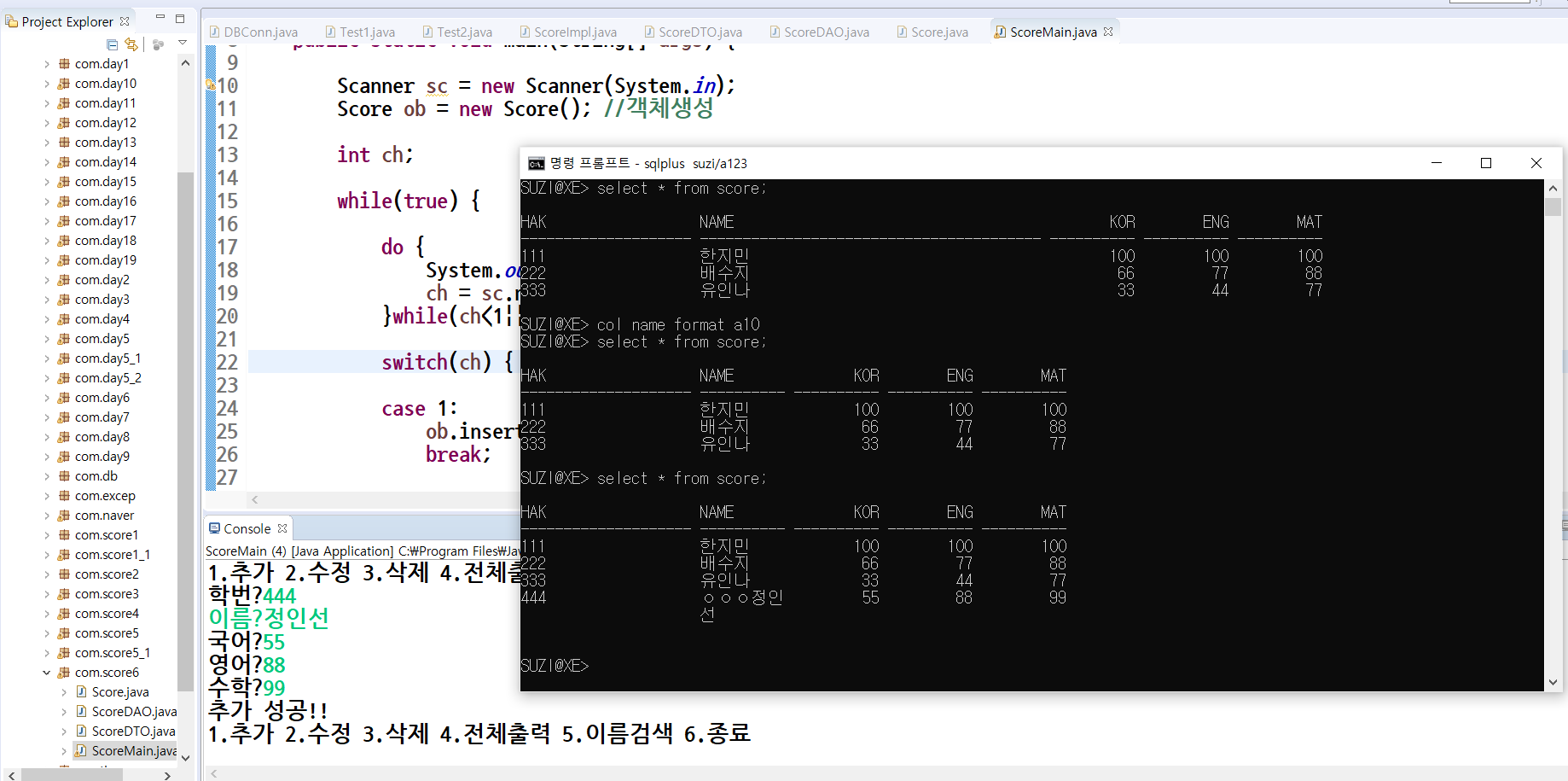 (1) - 추가(insert)
