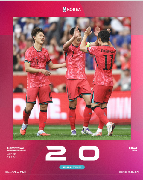 한국 미국 축구 하이라이트 보기