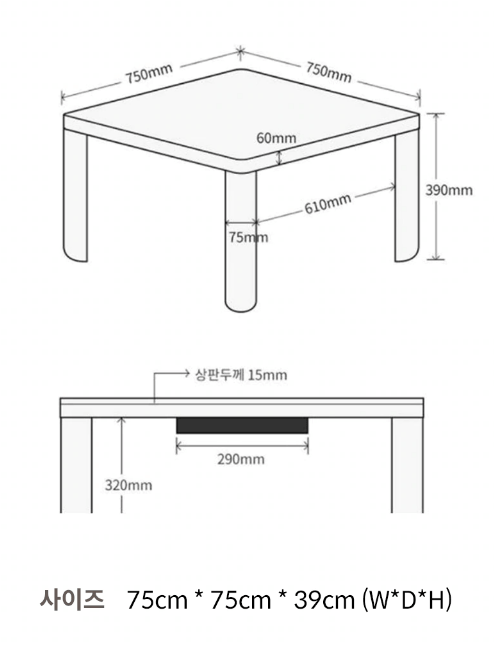 코타츠 테이블 사이즈