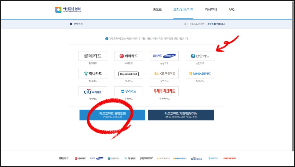 카드포인트 통합조회 (15)