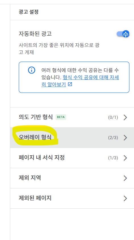 티스토리 수익화 공지사항