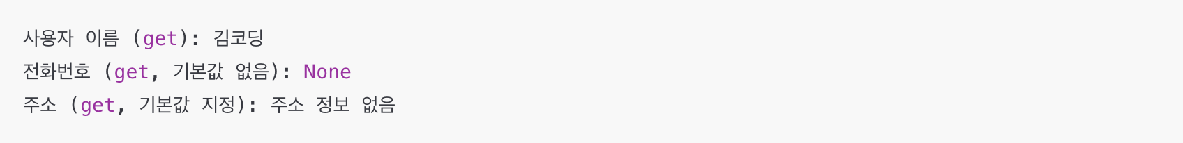 파이썬 딕셔너리 get 메서드 예시