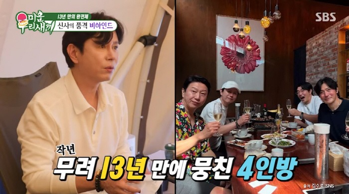김민종 프로필 나이 키