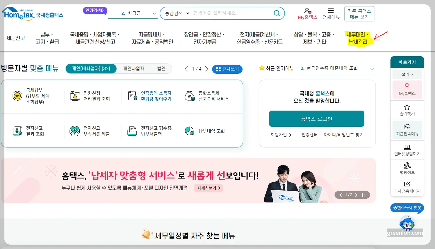 근로장려금 지급일