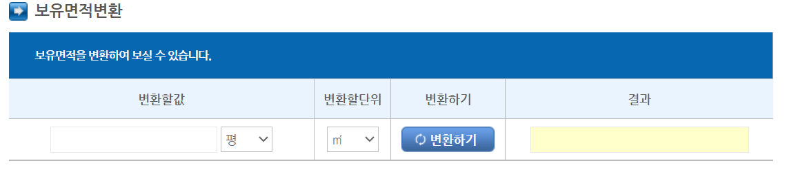 2024 기본형 공익직불금 미리 계산하는 방법