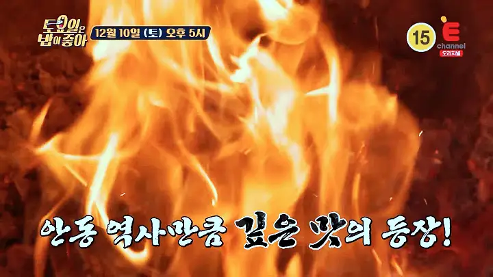 토요일은 밥이좋아 민물 매운탕 맛집 얼큰하고 구수한 장작불 가마솥 육수 맛 현지인 추천 토밥 좋아 방송정보