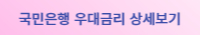 청년도약계좌 자격조건 및 신청방법