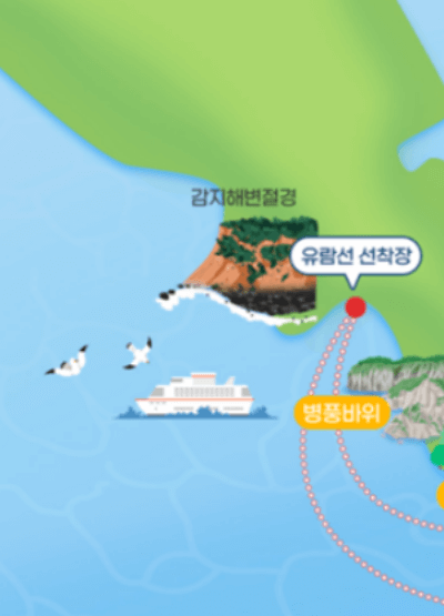 태종대 유람선 타는 곳, 시간표, 예약 방법